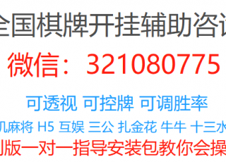 我来教大家微乐跑得快开挂教程可靠吗【抖音视频】