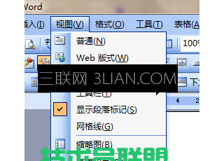 word中怎么显示和隐藏的工具栏