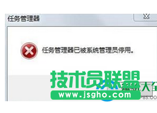 win7系统任务管理器已被系统管理员停用怎么办？