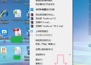 Win7桌面的图标删不掉怎么办？