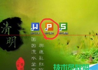 WPS文档怎么保存成自己需要的文件格式？